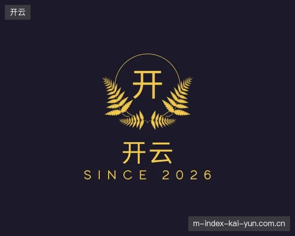 探访开云官方网站